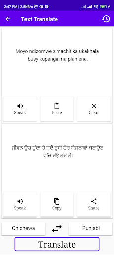 Chichewa To Punjabi Translator