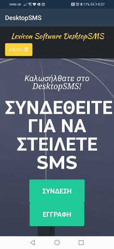 Android application DesktopSMS screenshort