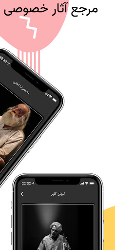 Khosousi خصوصی موسیقی سنتی Screen 3
