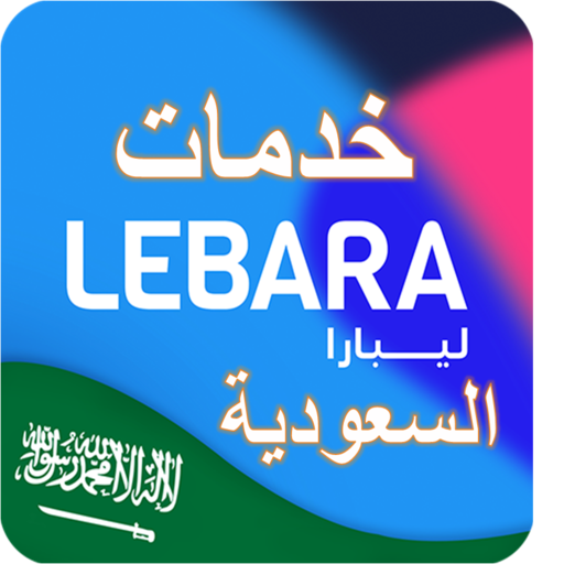 شحن ليبارا السعودية Lebara logo