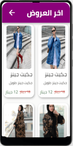Maryam Fashion Screen 2