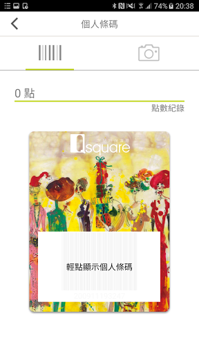 京站時尚廣場 Screen 2