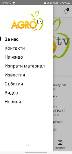 AGRO TV Screen 2
