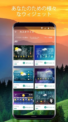 天気予報ウィジェットのおすすめ画像5