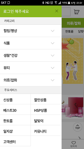 HSP힐링몰 Screen 3