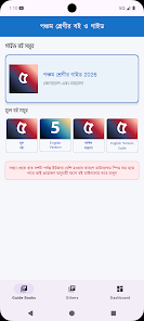 Class 5 Guide 2026 All Subject