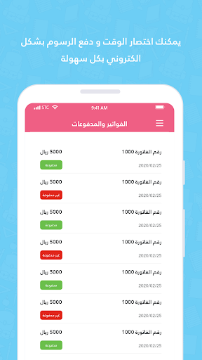 روضة إدراك Screenshot 3 - AppWisp.com