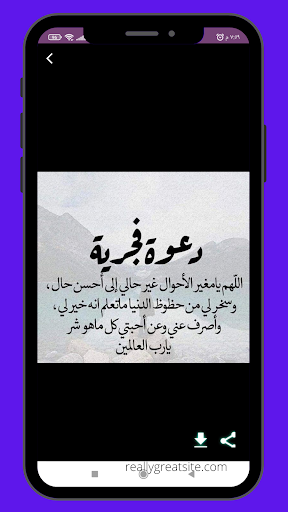 صور دعاء الفجر _ ادعية الفجر Screen 2