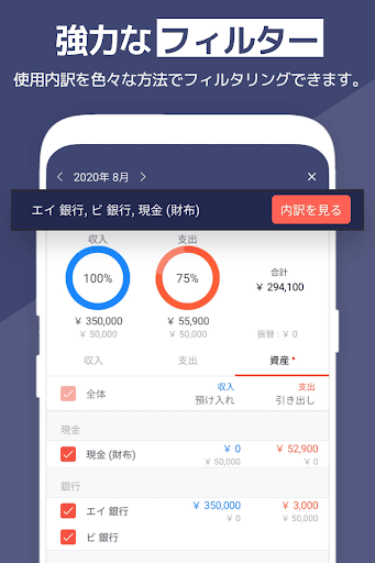 らくな家計簿 Google Play のアプリ