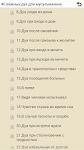 screenshot of 40 ДУА ДЛЯ МУСЛИМА