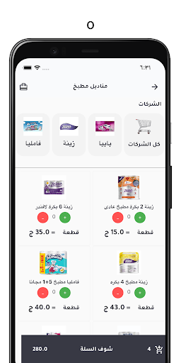 هايبرالندى Screen 3