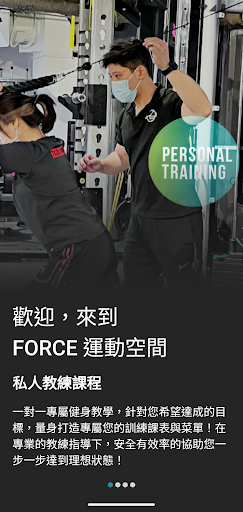 Android application FORCE 運動空間 screenshort