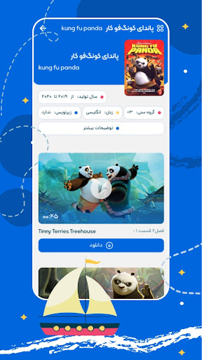 هپی تون | انیمیشن های انگلیسی Screen 2