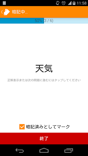 シンプル単語帳 By Sika524 Google Play 日本 Searchman アプリマーケットデータ