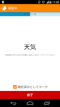 シンプル単語帳 Google Play のアプリ