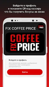 FIX COFFEE PRICE