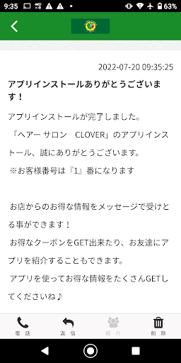 ヘアー サロン CLOVER Screen 2