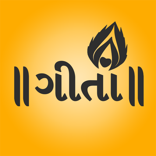 Bhagavad Gita in Gujarati logo