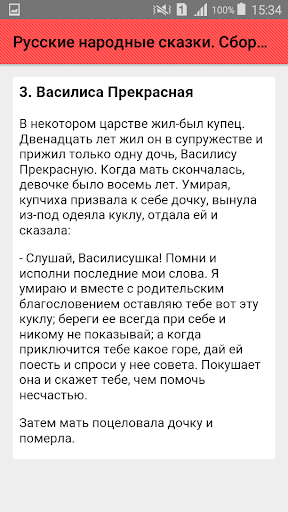 Русские народные сказки