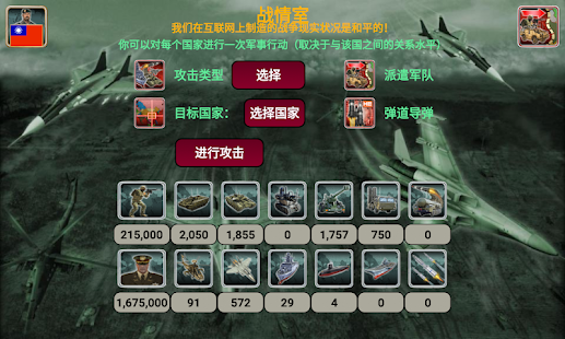 世界帝國2027(圖8)-速報App