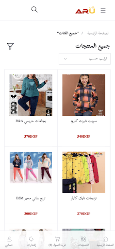 Aru Chic Screen 2