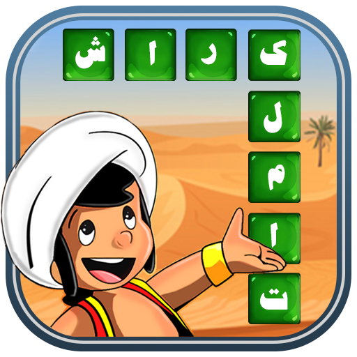كلمات كراش لعبة كلمات متقاطعة logo