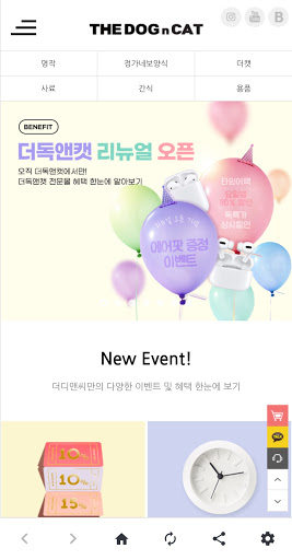 Android application 더독앤캣 screenshort