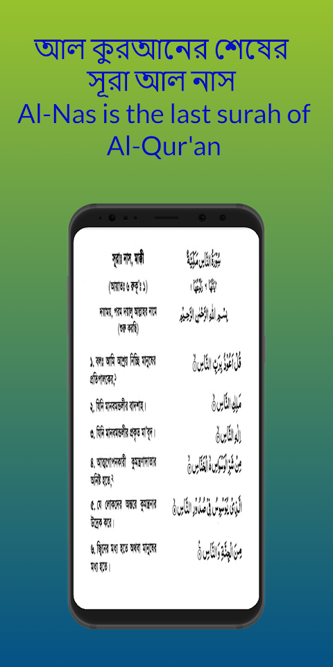 Holy Quran Full-Arabic-Banglaのおすすめ画像5