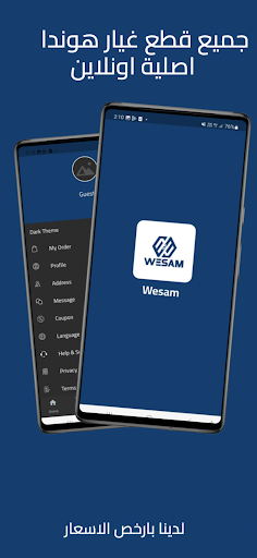 Android application Delivery Wesam screenshort