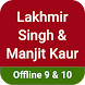 Lakhmir Singh Solution Offline