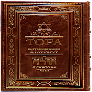 The Pentateuch of Moses Torah Book (in Russian)