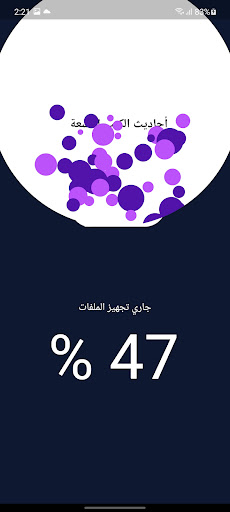 Android application أحاديث الكتب التسعة screenshort