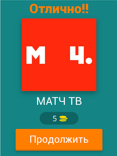 Угадай Российский Бренд - Викторина по логотипам