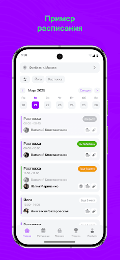 Aperçu de l'application