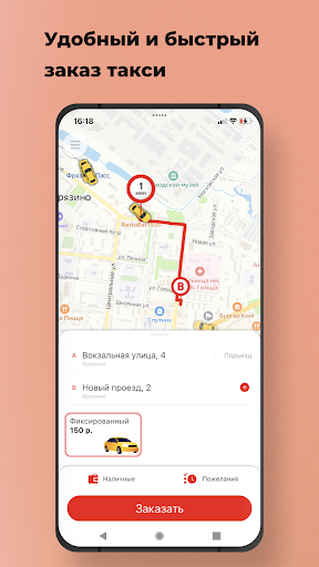 Android application Maks-Taxi screenshort