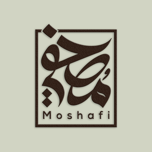 مصحفي logo
