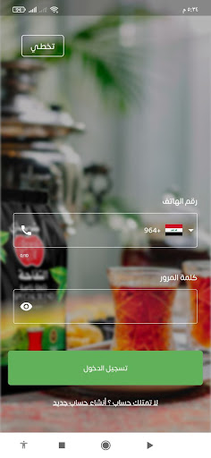 AS - زبائن لؤلؤ الساحل