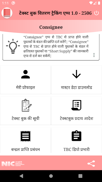 Captura 5 Text Book Vitran Tracking android