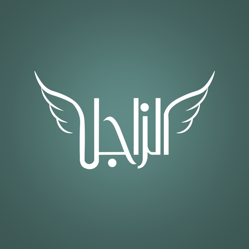 Alzajil logo