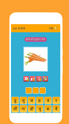 Hindi Varnamala Learn and Quiz Screenshot 2 - AppWisp.com