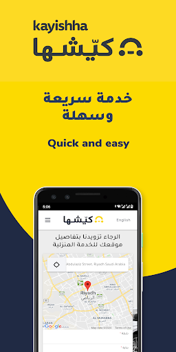 Screenshot of كيّشها