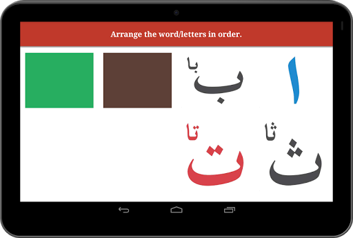 Noorani Qaida with sounds