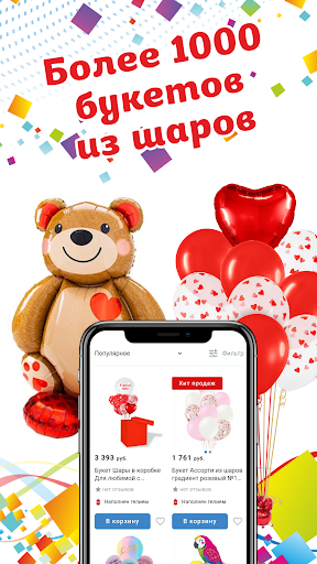 Android application Весёлая затея screenshort