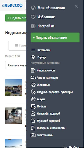 Алькесеф объявления в Израиле Screen 2