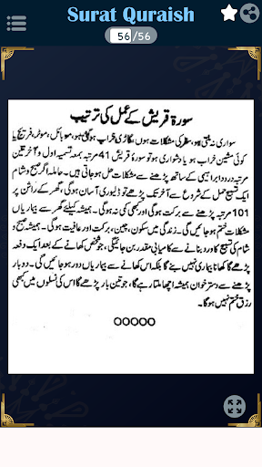 Surah Quraish Ke Karishmat