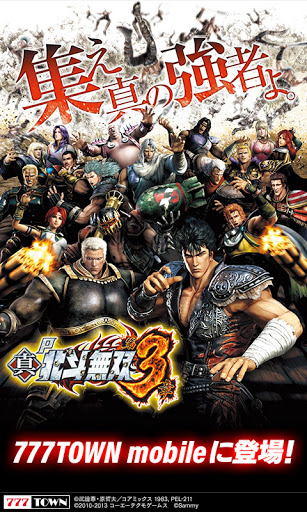 777town P真 北斗無双 第3章 Overview Google Play Store Austria