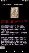 呪文集 Google Play のアプリ