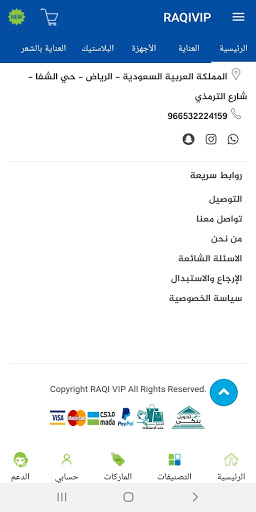 المنتج الراقي