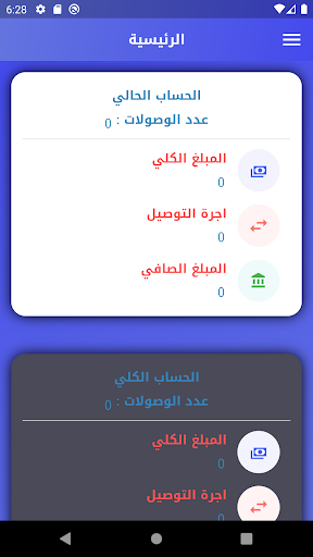 ايلين Screen 2