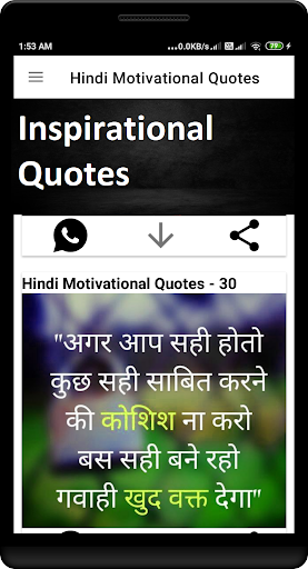 Hindi Motivational Quotes Screen 2